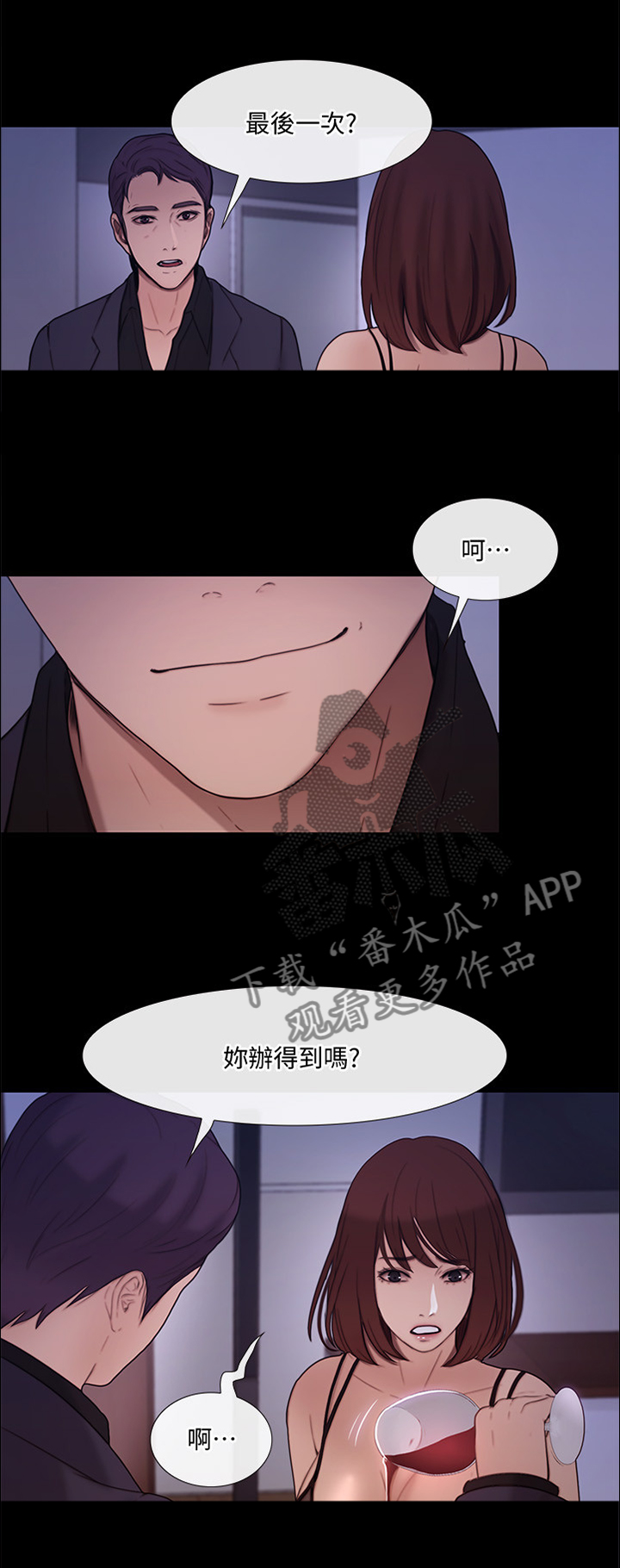 师丈漫画,第92章：你不可能的1图