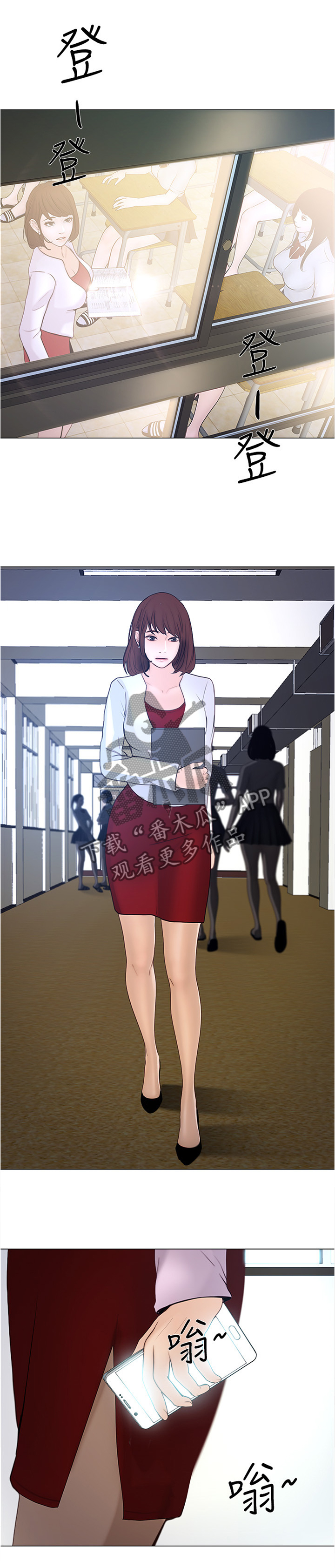 师丈漫画,第79章：出差前最后一次3图