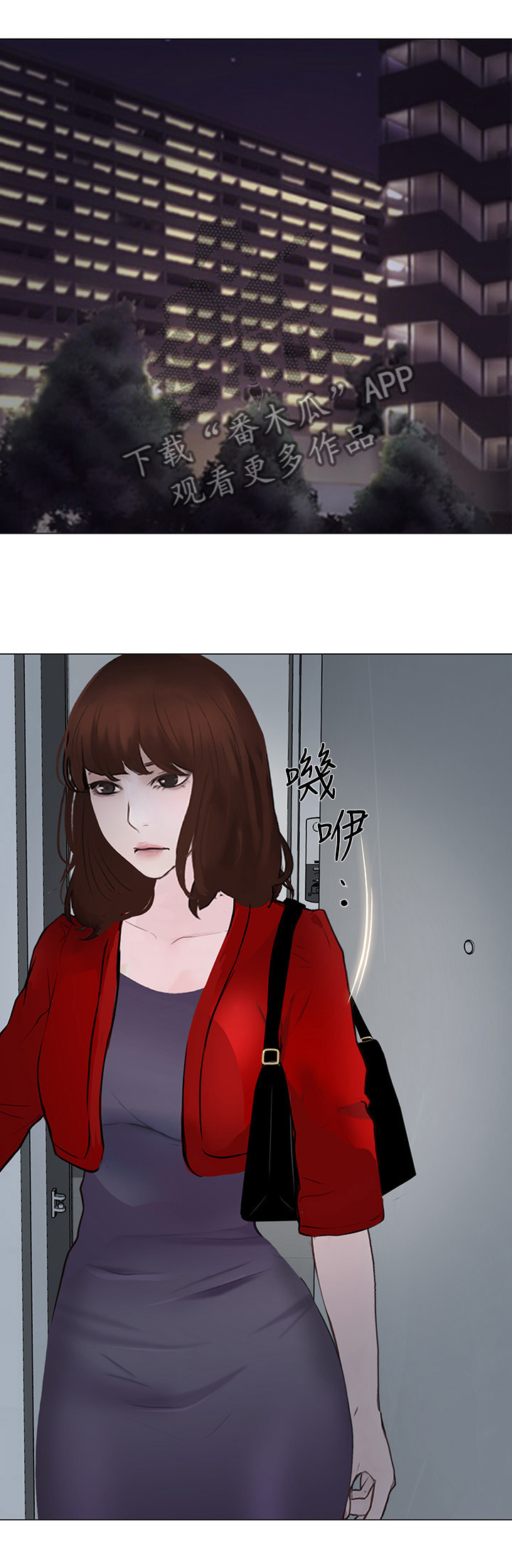 师丈漫画,第55章：各怀鬼胎4图