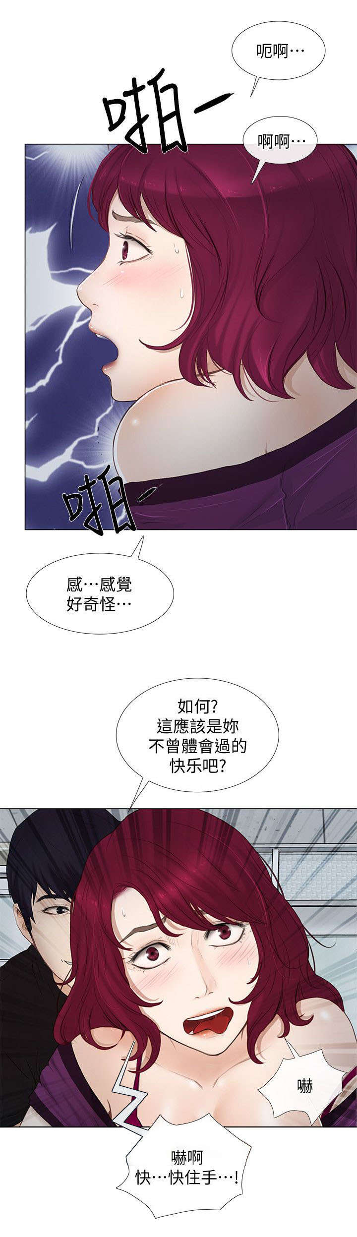 师丈漫画,第39章：报警1图