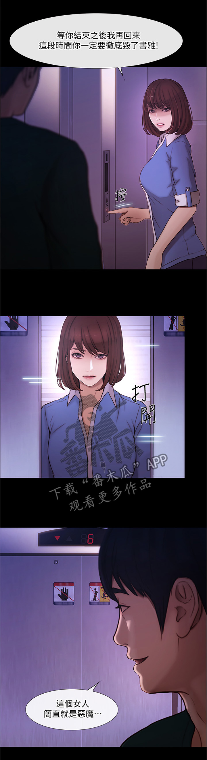 师丈漫画,第85章：等待的这一天3图