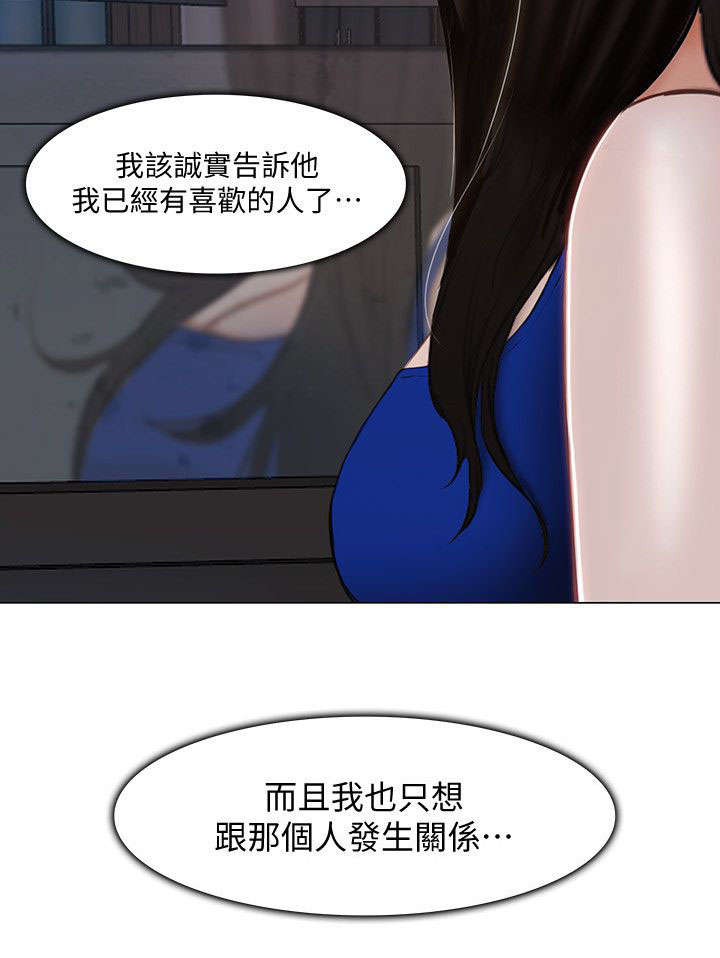 师丈漫画,第30章：教训4图