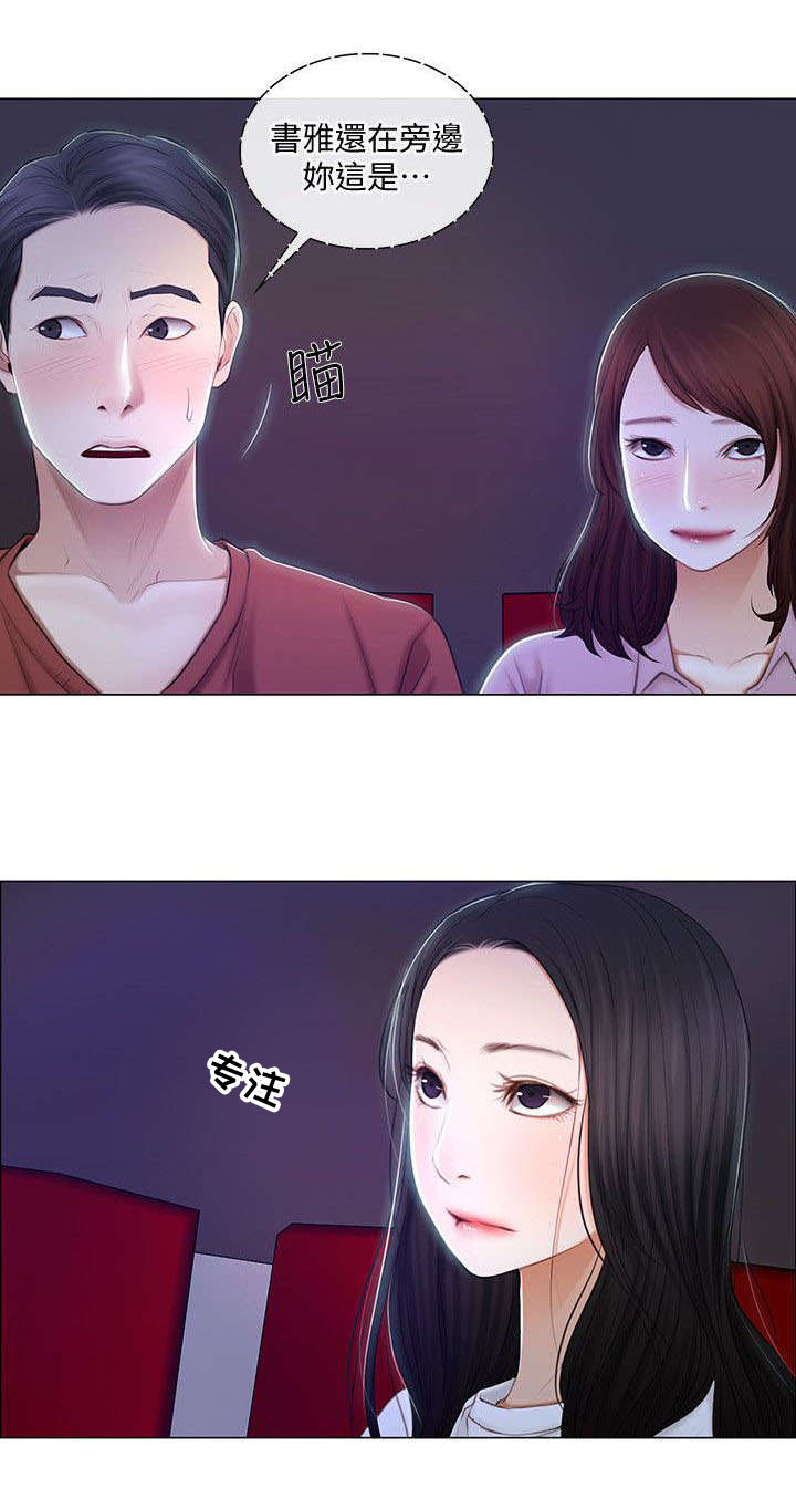 师丈漫画,第15章：喝酒1图