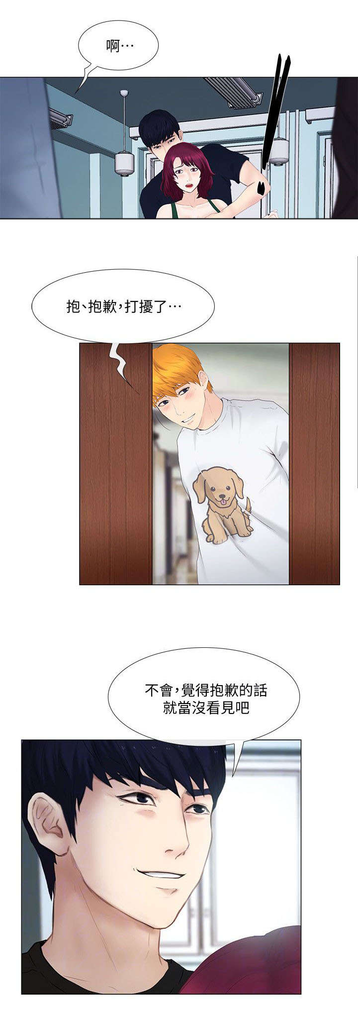 师丈漫画,第42章：教导4图