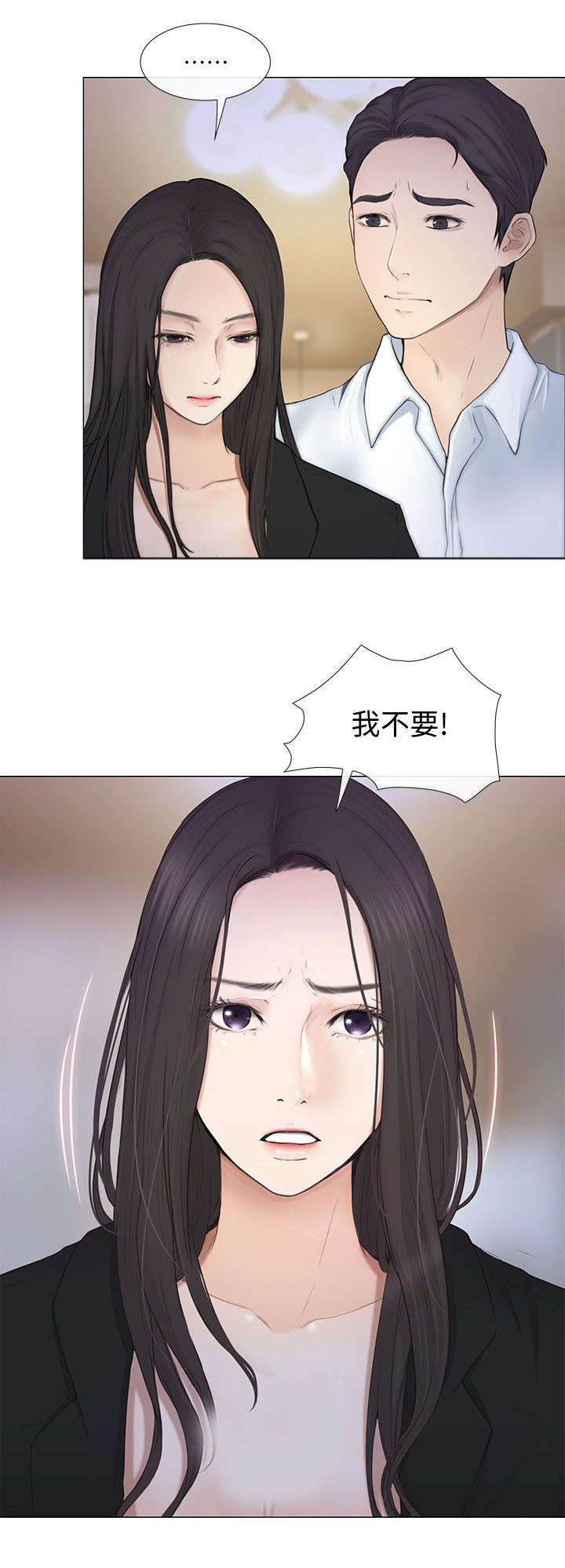 师丈漫画,第49章：驱逐3图