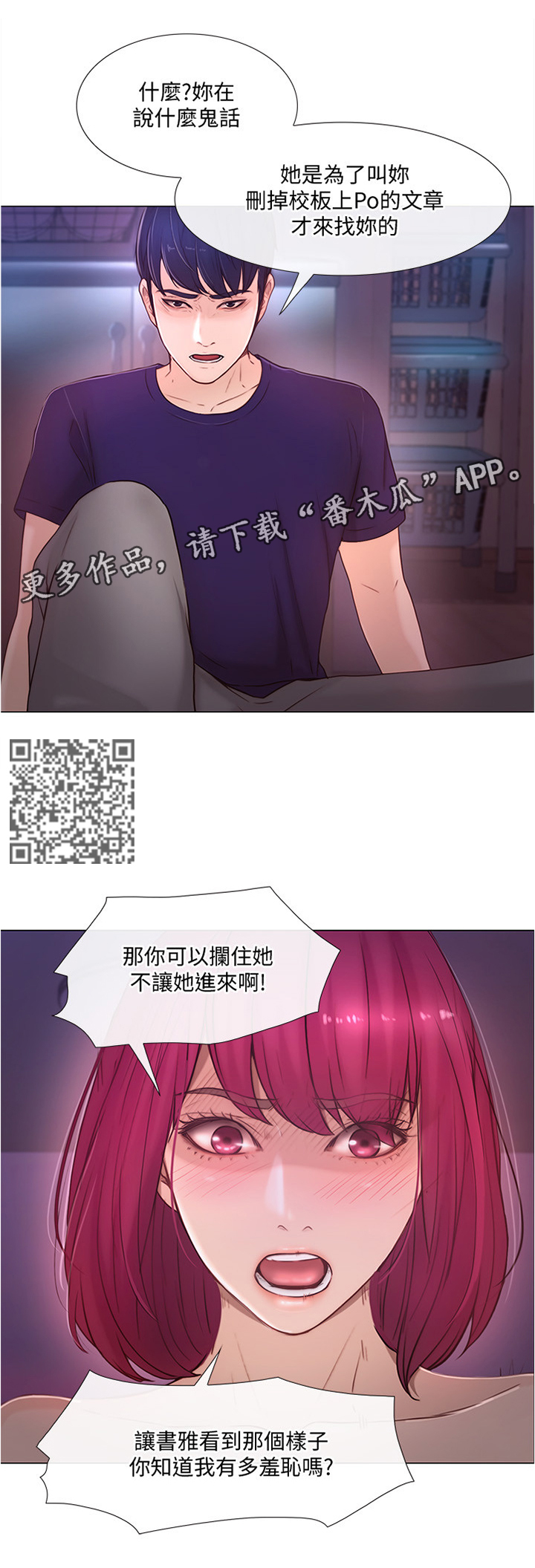师丈漫画,第78章：放走3图