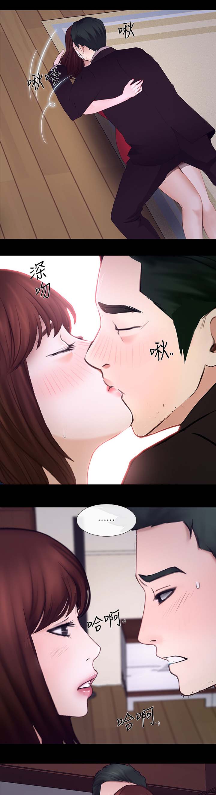 师丈漫画,第54章：第一次出轨4图