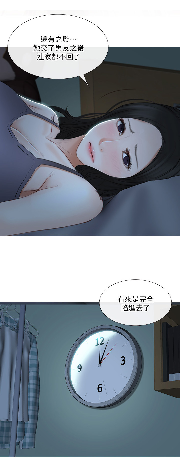 师丈漫画,第56章：完全陷入4图