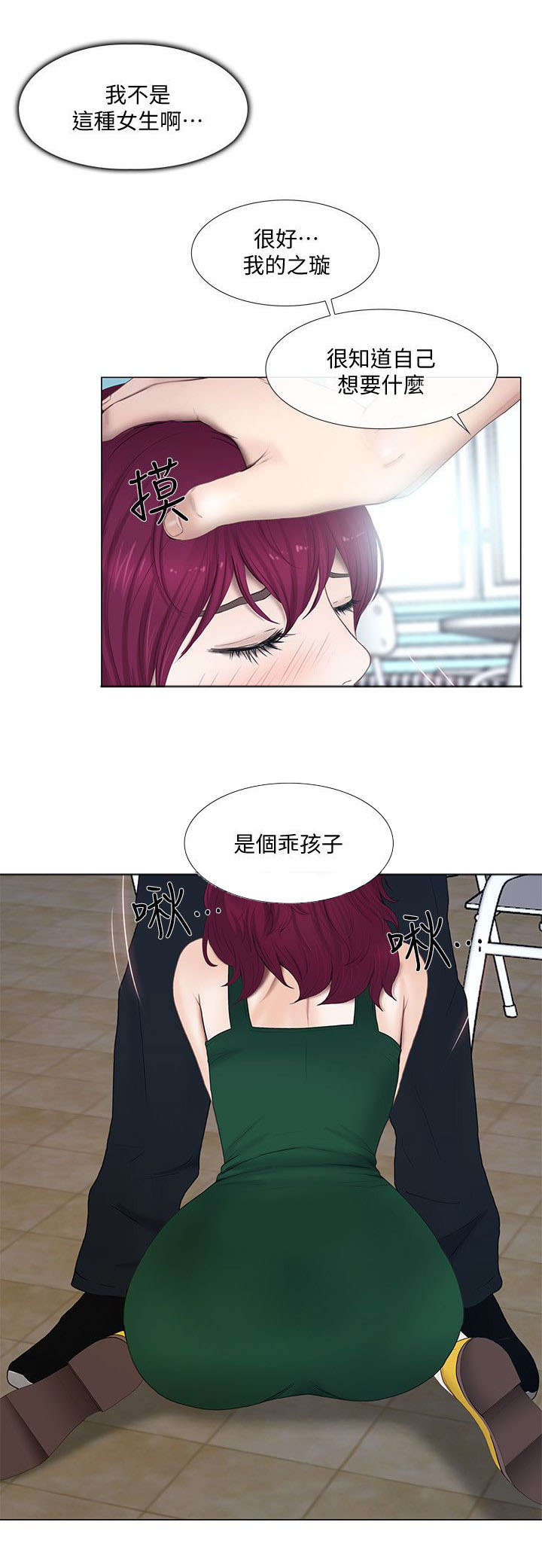 师丈漫画,第42章：教导3图