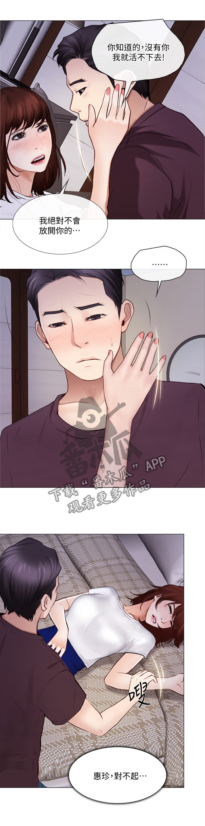 师丈漫画,第64章：离心4图