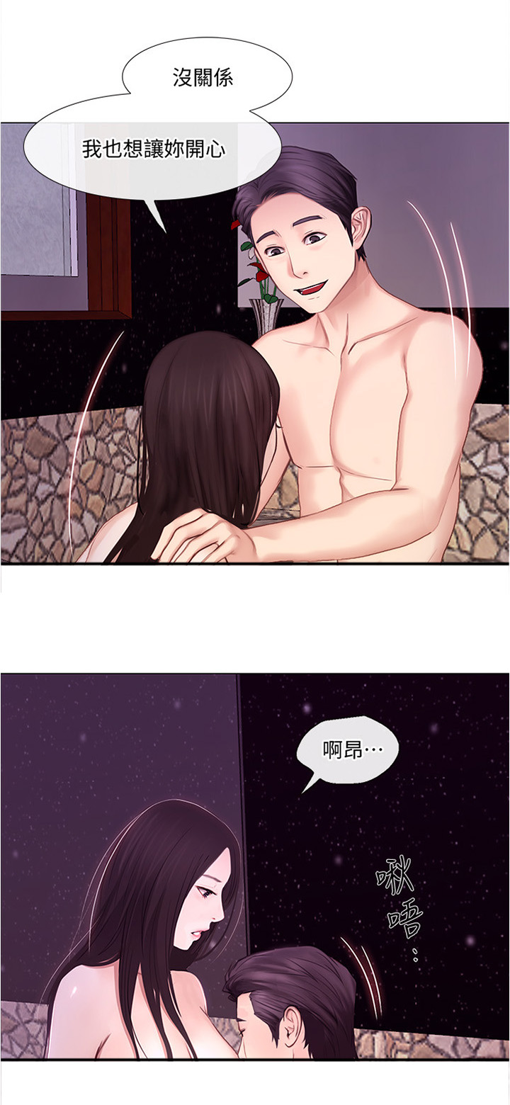 师丈漫画,第70章：我快了2图