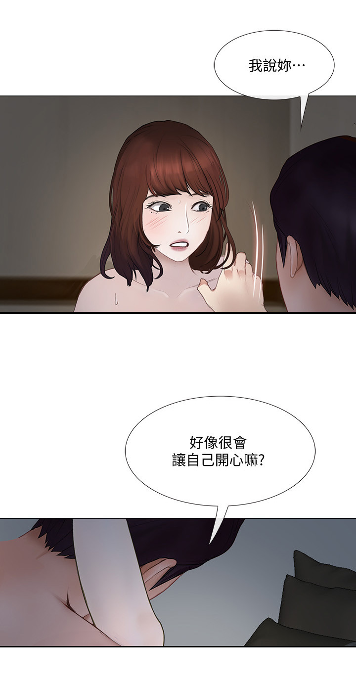师丈漫画,第55章：各怀鬼胎1图