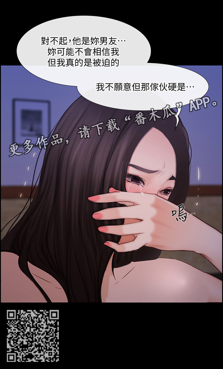 师丈漫画,第96章：清醒3图