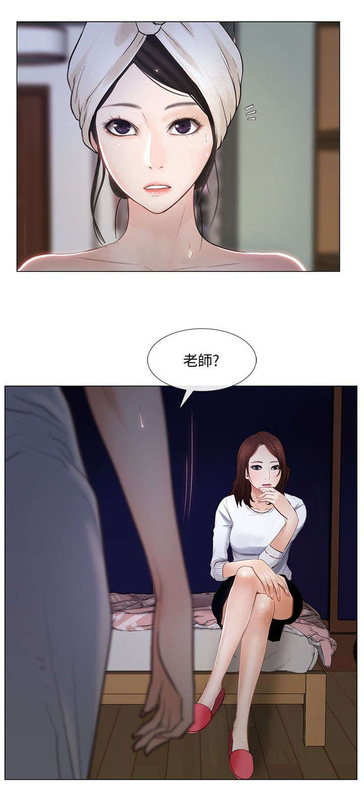 师丈漫画,第24章：喜欢的人3图