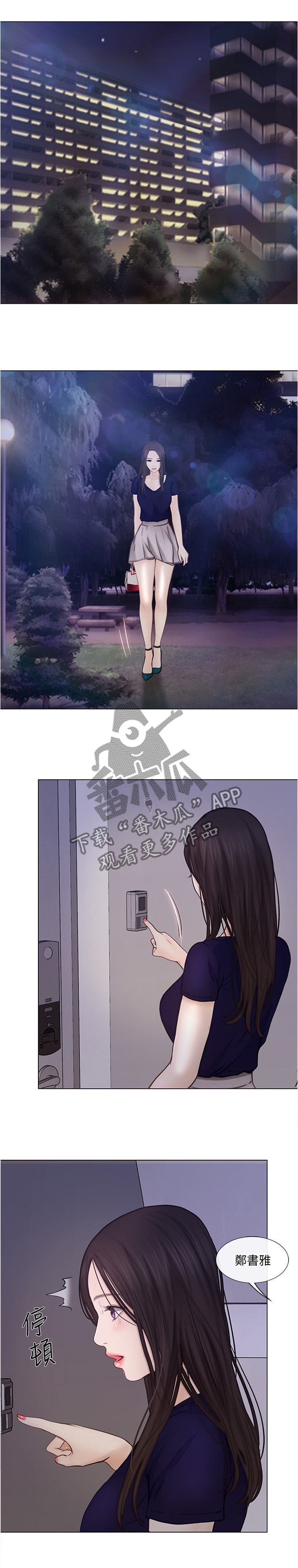 师丈漫画,第68章：光明正大5图