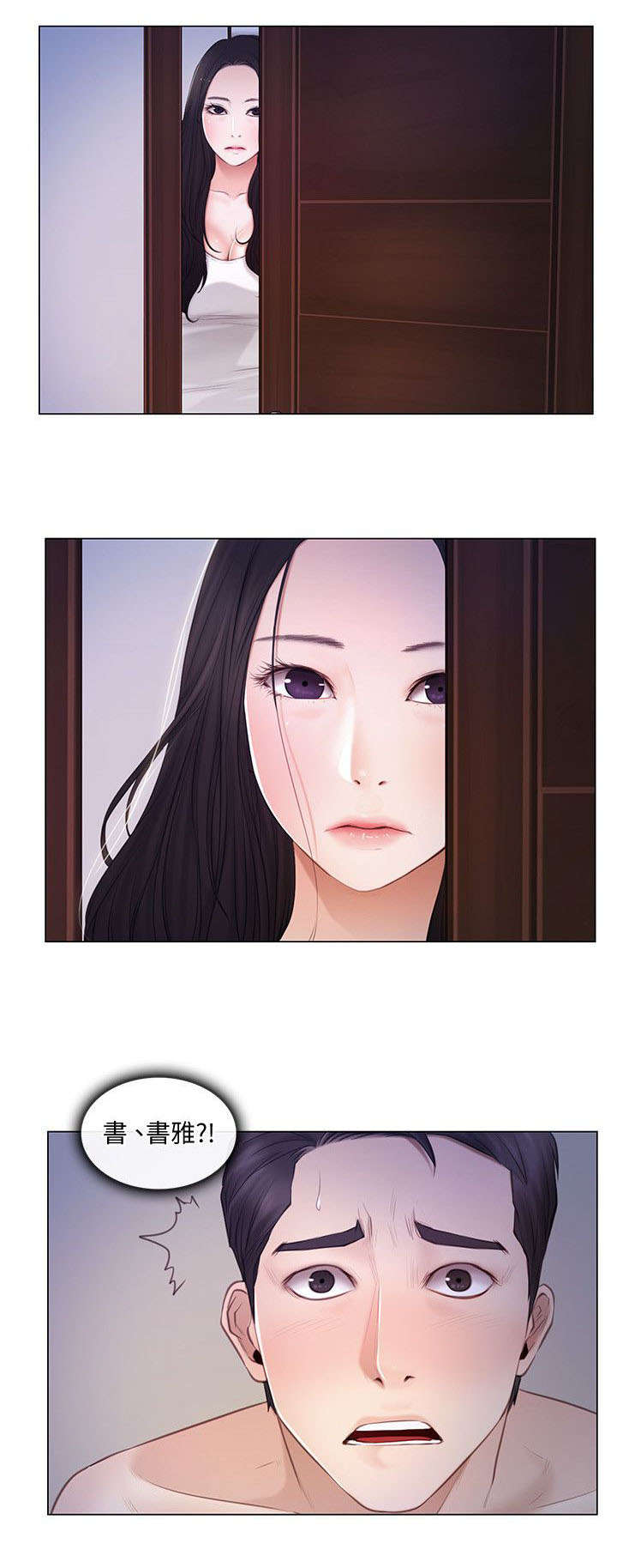 师丈漫画,第11章：撞见5图