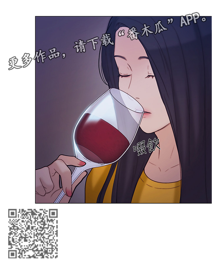师丈漫画,第83章：小喝一杯5图