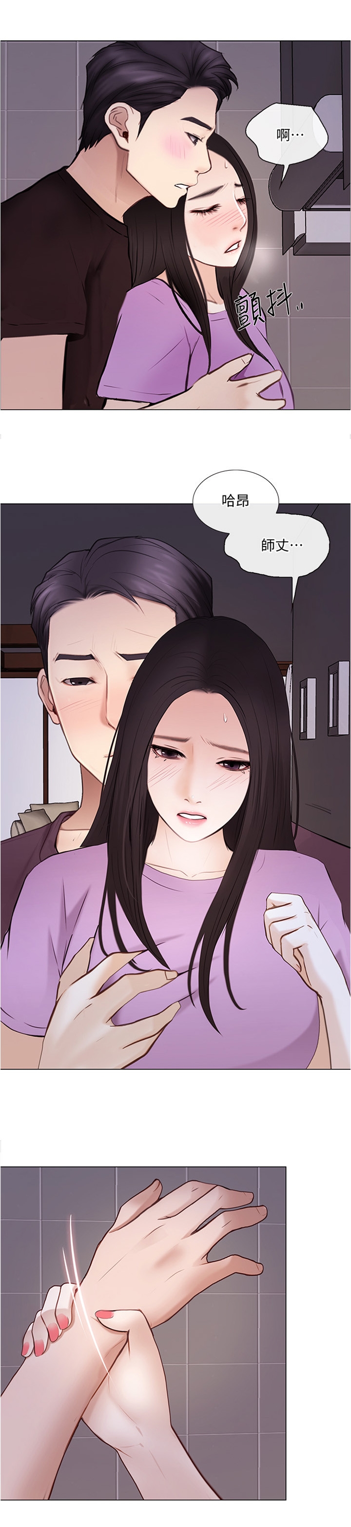 师丈漫画,第64章：离心3图