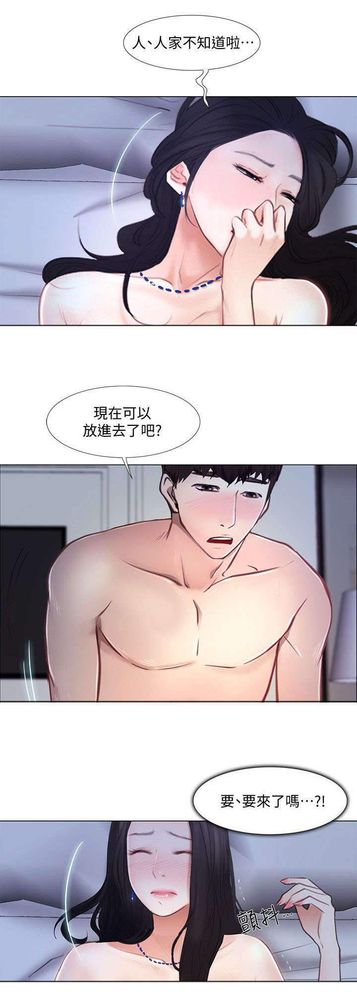 师丈漫画,第29章：拒绝1图