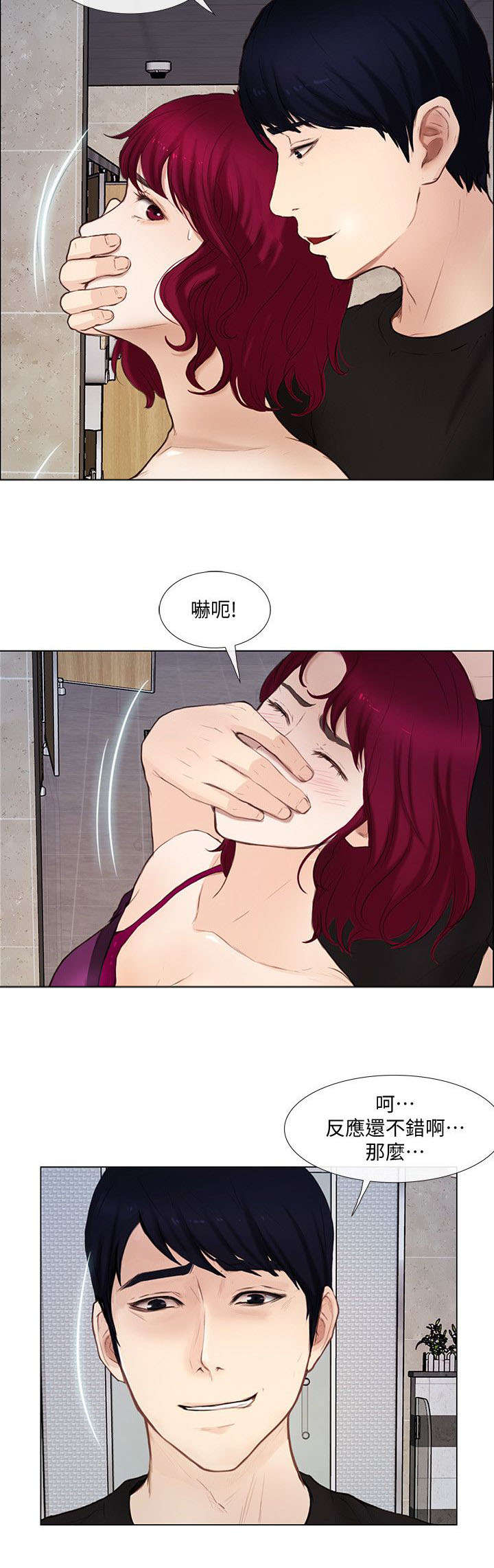 师丈漫画,第38章：袭击4图