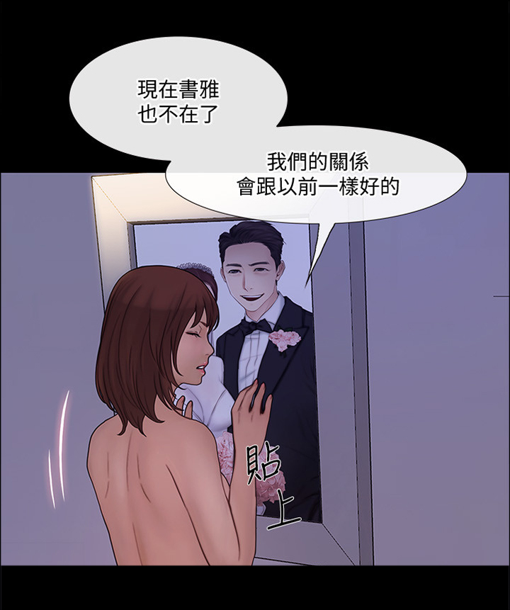 师丈漫画,第93章：我们会恢复以前的2图