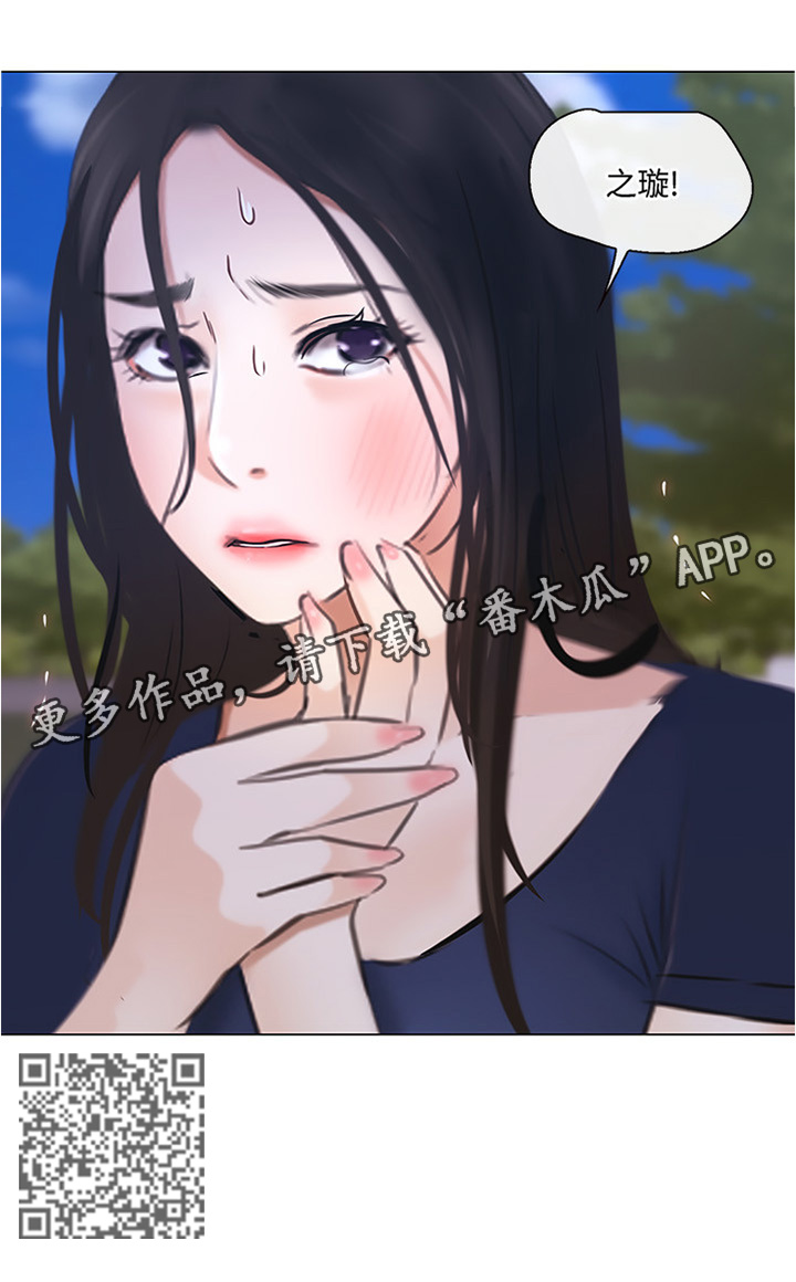 师丈漫画,第67章：破裂的友谊5图