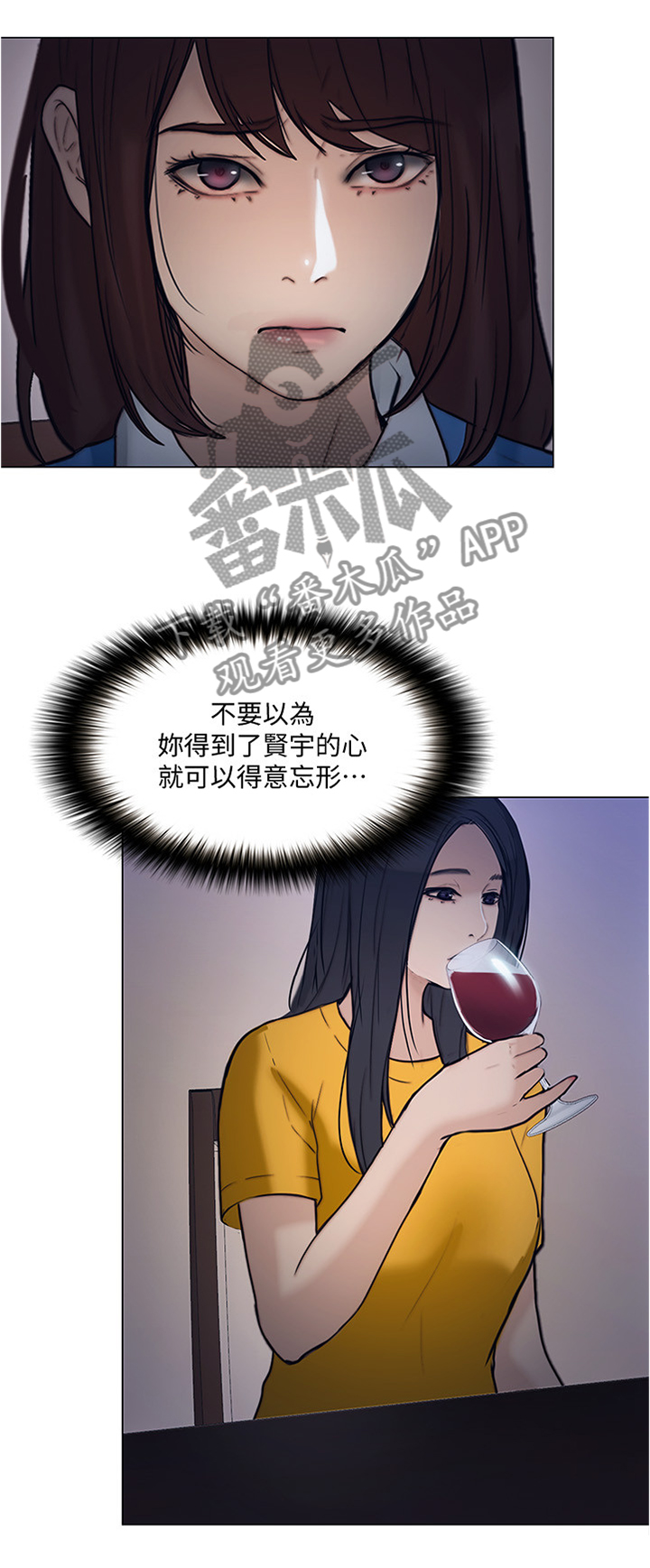 师丈漫画,第84章：阴谋开始4图