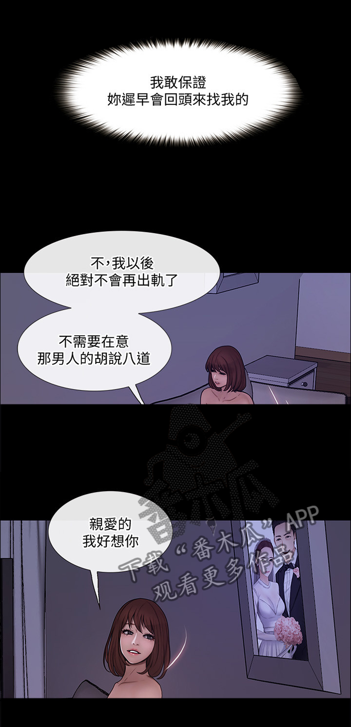 师丈漫画,第93章：我们会恢复以前的1图