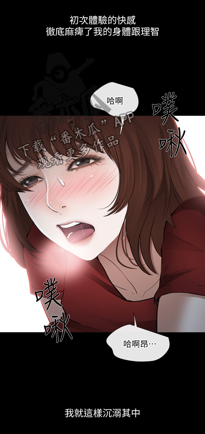 师丈漫画,第55章：各怀鬼胎3图