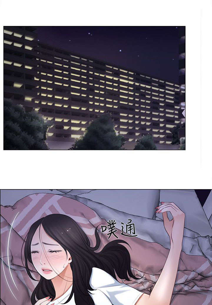 师丈漫画,第18章：冲动1图