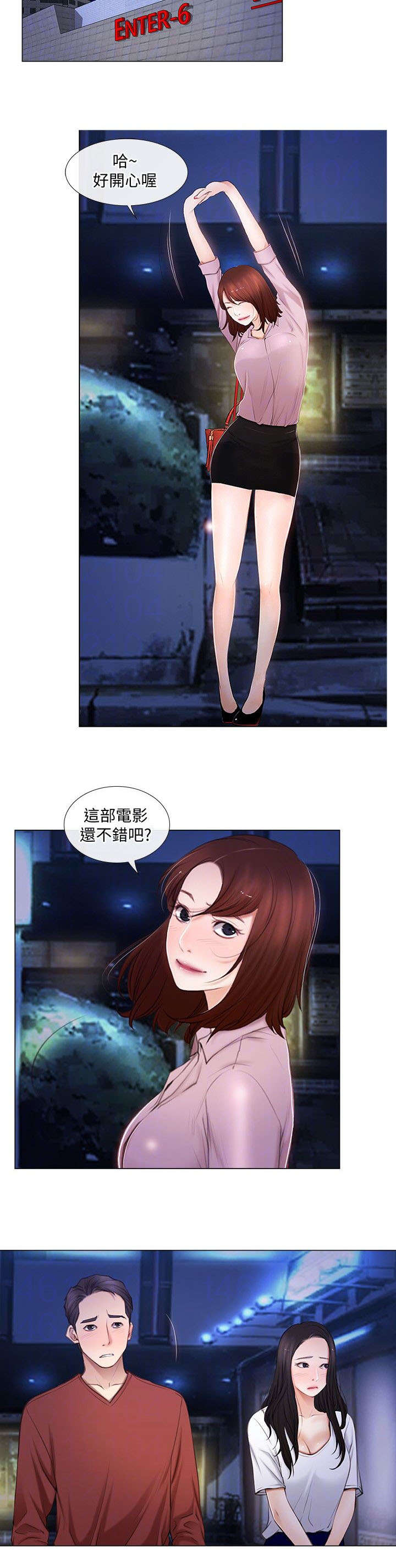 师丈漫画,第15章：喝酒3图