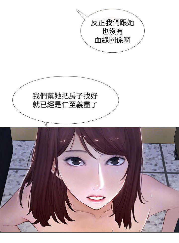 师丈漫画,第23章：警告5图