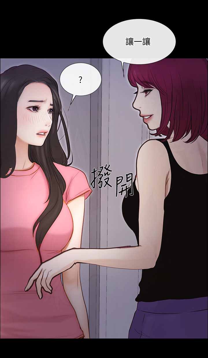 师丈漫画,第101章：真爱3图