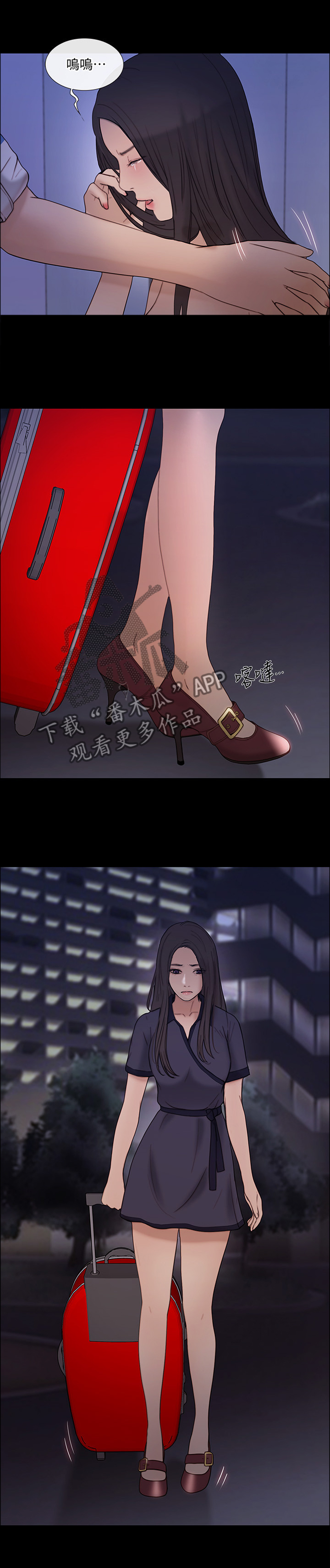 师丈漫画,第90章：我赢了1图