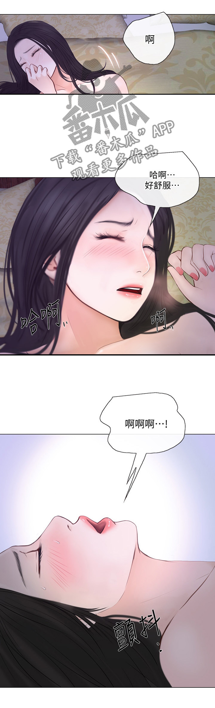 师丈漫画,第61章：紧急通讯2图