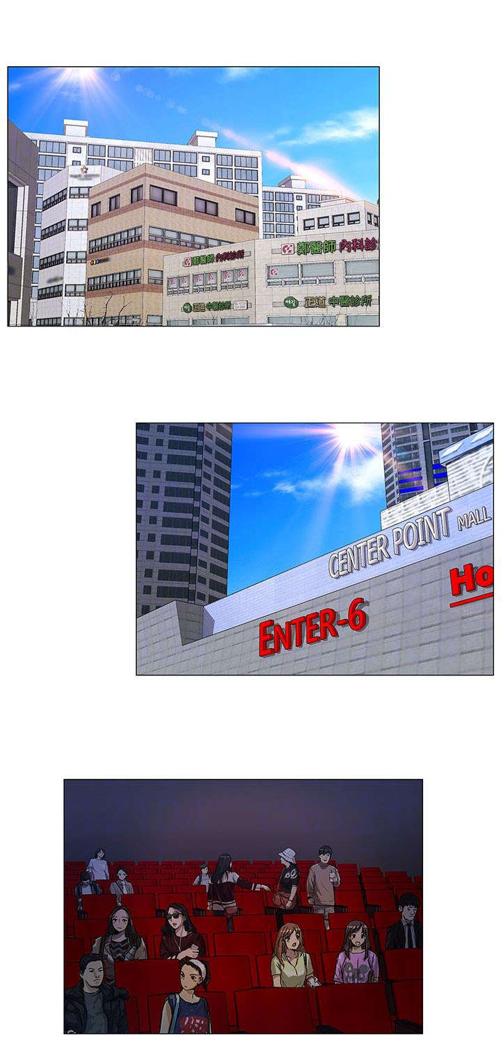 师丈漫画,第14章：约会1图