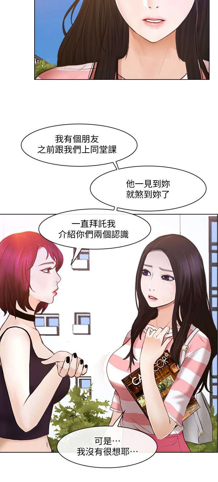 师丈漫画,第21章：介绍3图