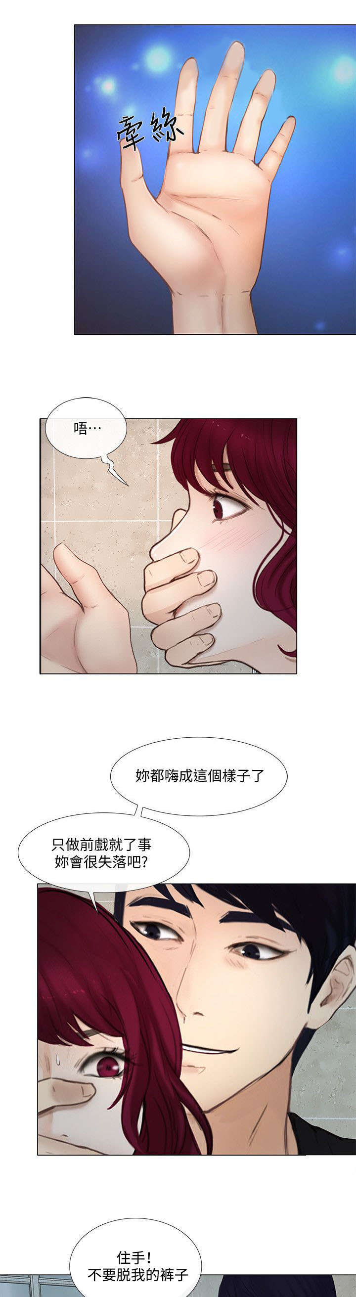 师丈漫画,第38章：袭击1图