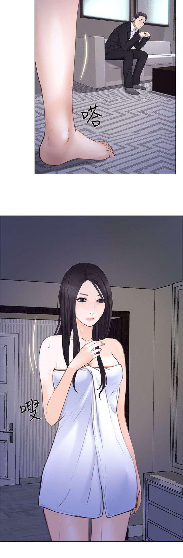 师丈漫画,第46章：借宿5图