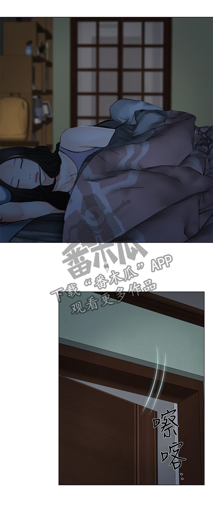 师丈漫画,第56章：完全陷入3图