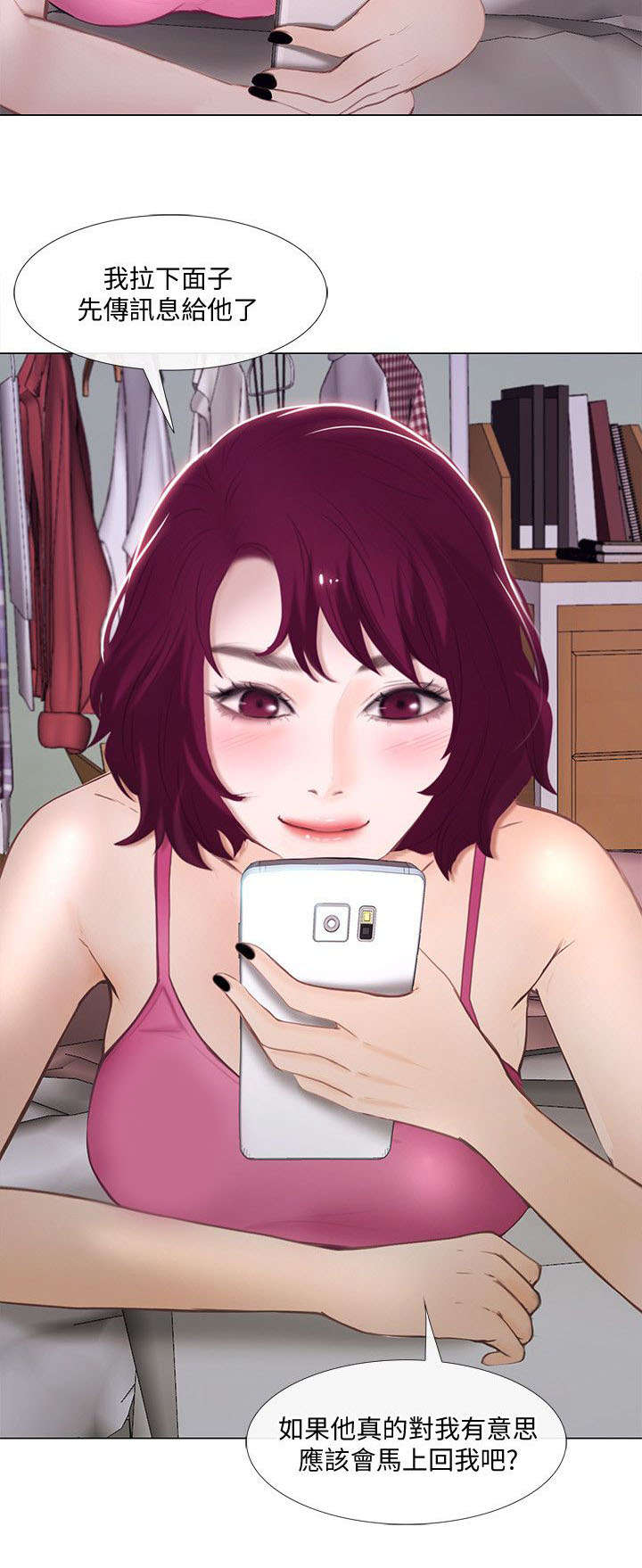 师丈漫画,第35章：联络2图