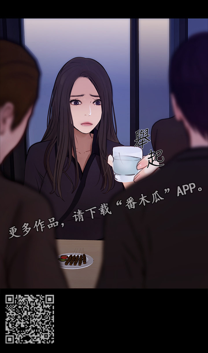 师丈漫画,第94章：迷茫的内心3图