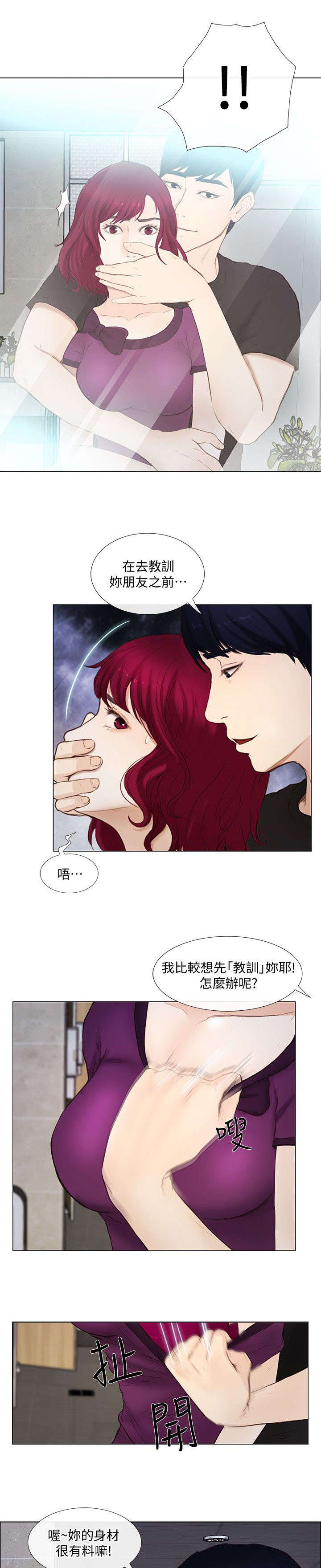 师丈漫画,第38章：袭击3图