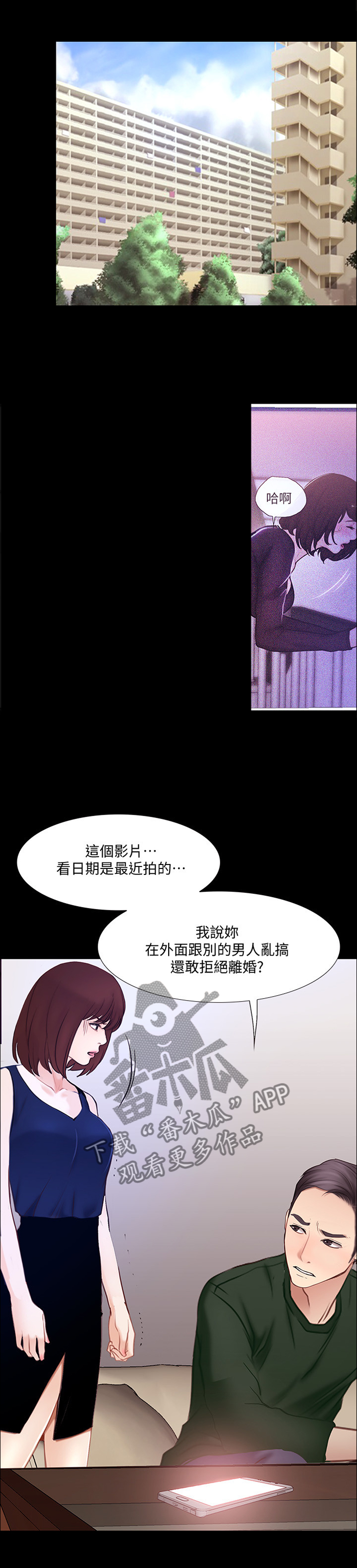 师丈漫画,第107章：反将一军4图