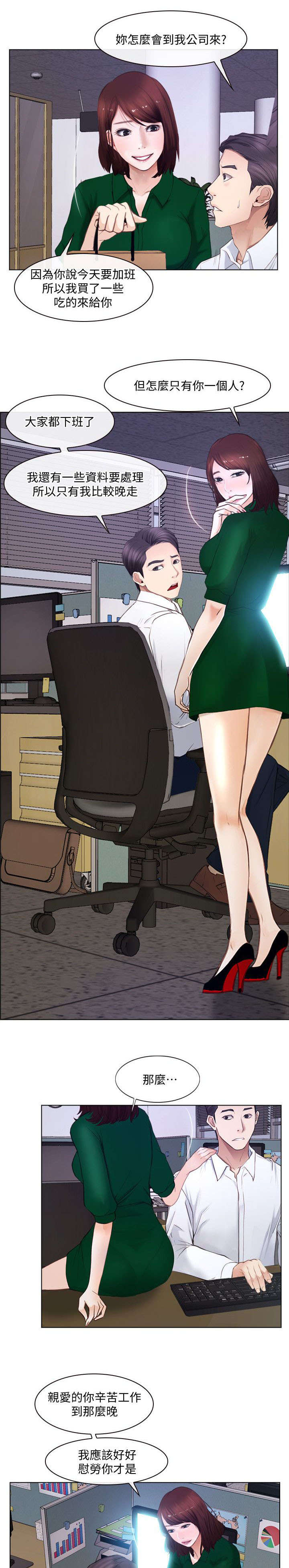 师丈漫画,第22章：特别服务3图