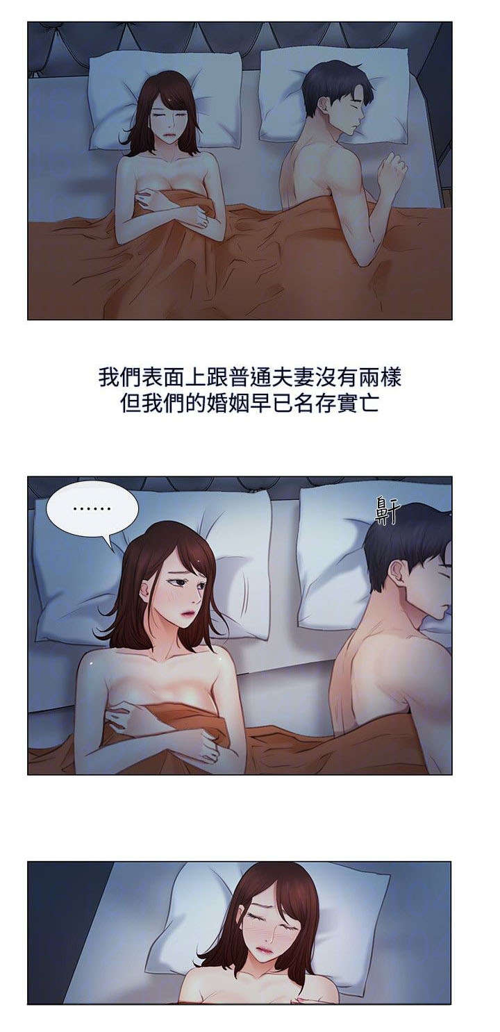 师丈漫画,第8章：两年后5图