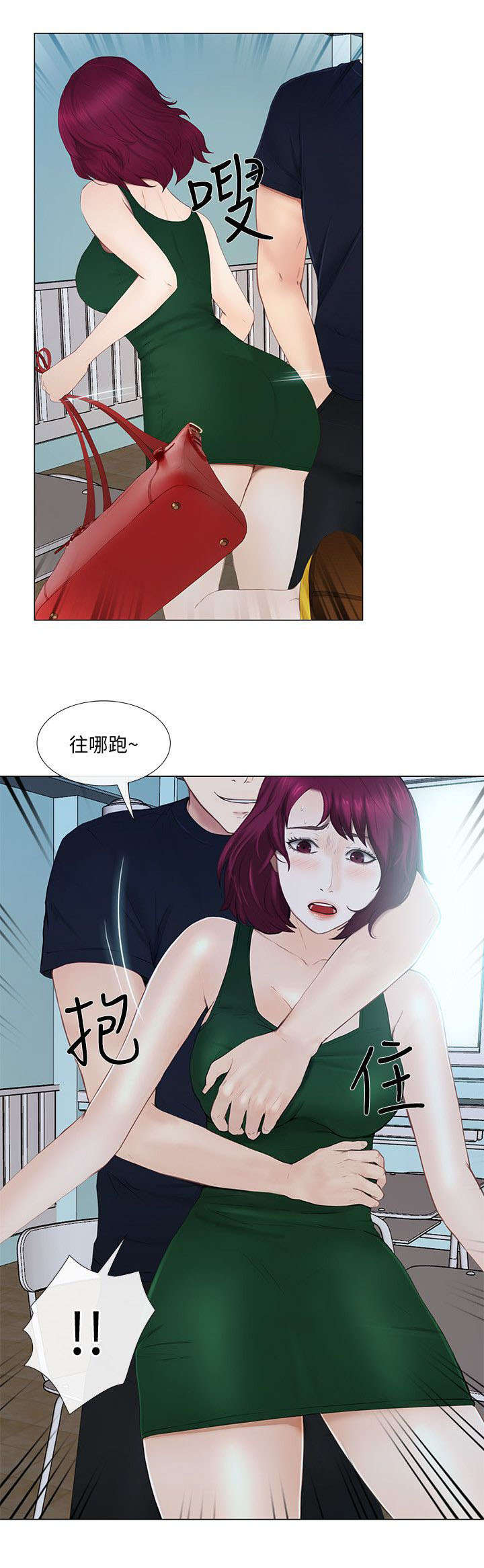 师丈漫画,第41章：散心3图