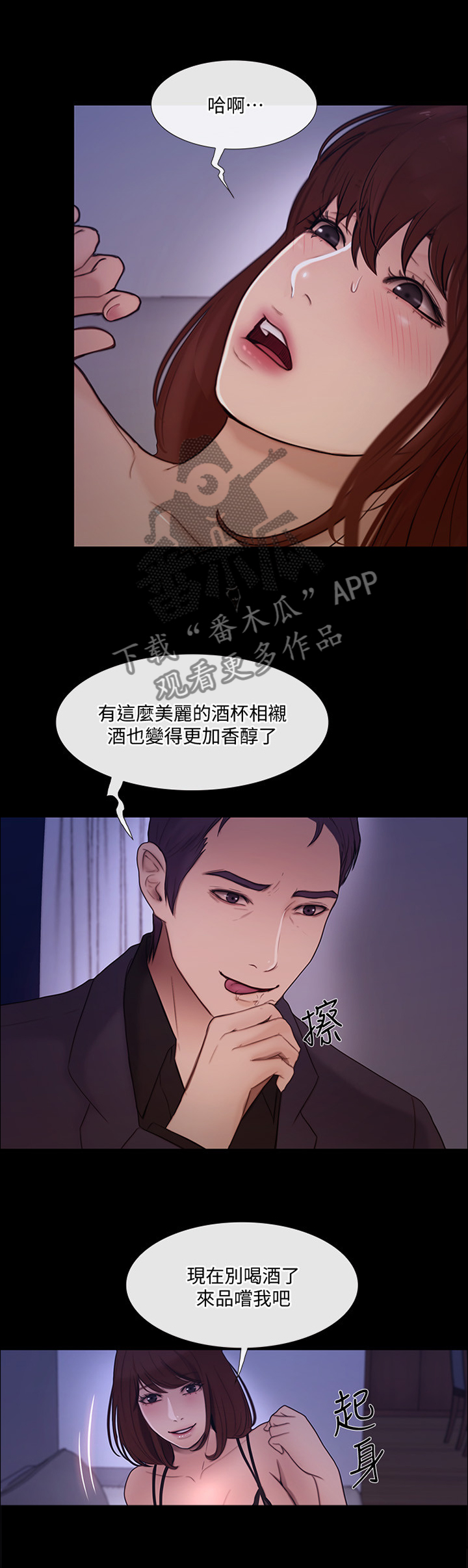 师丈漫画,第92章：你不可能的3图