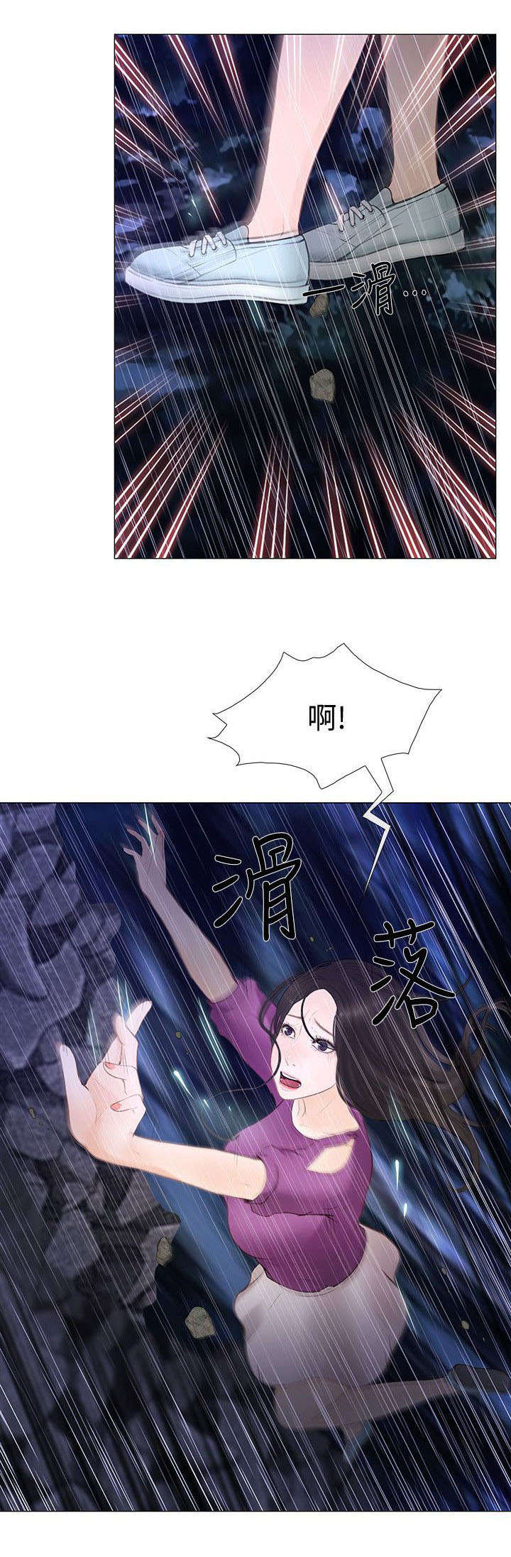 师丈漫画,第45章：遇难1图