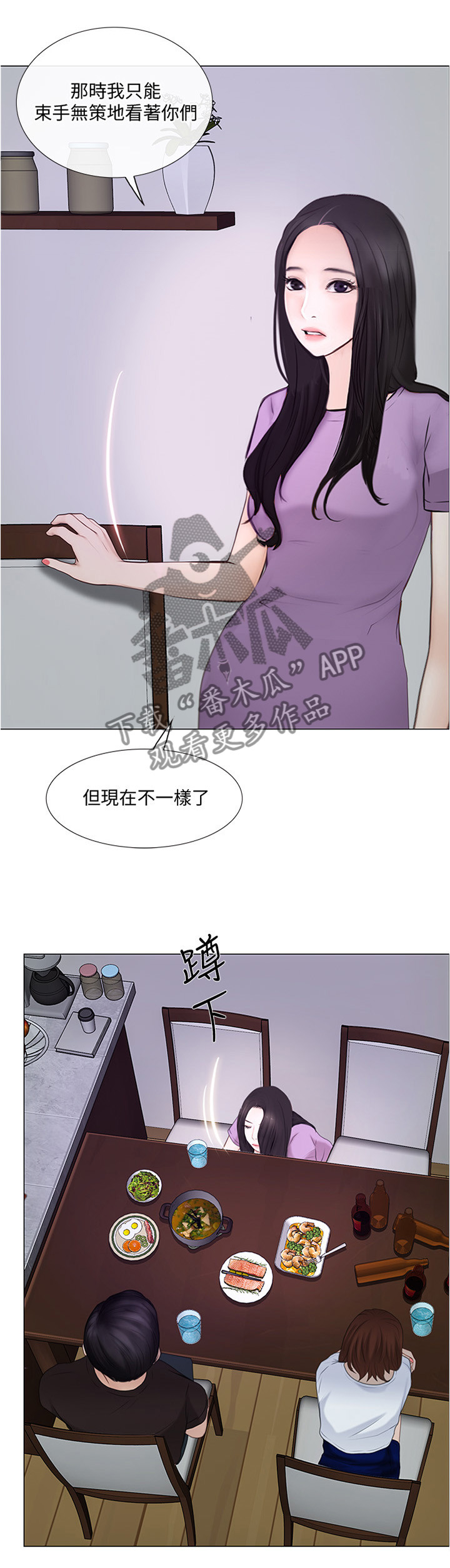 师丈漫画,第63章：大胆进击5图